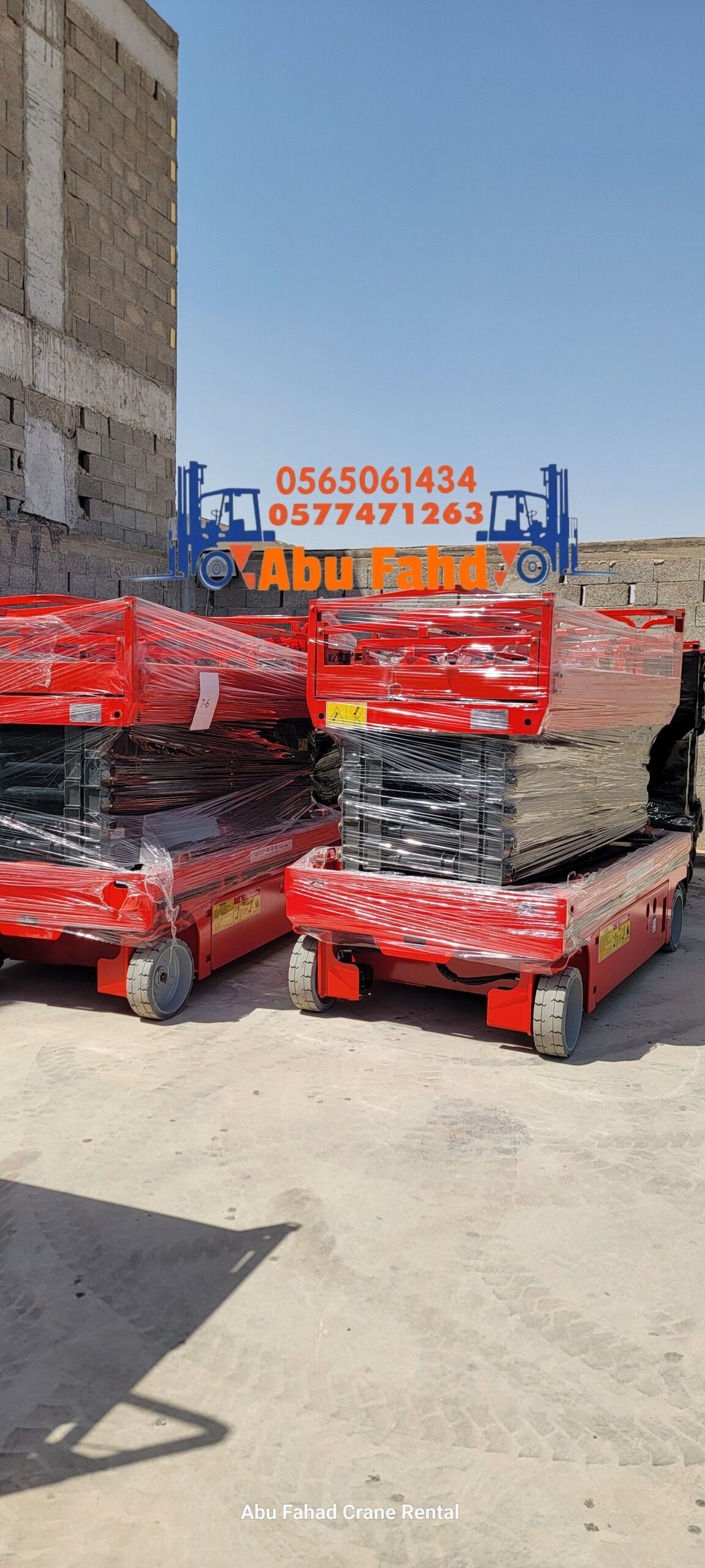 رافعة مقصية (سيزر لفت) للايجار! متوفرة مع أبو فهد