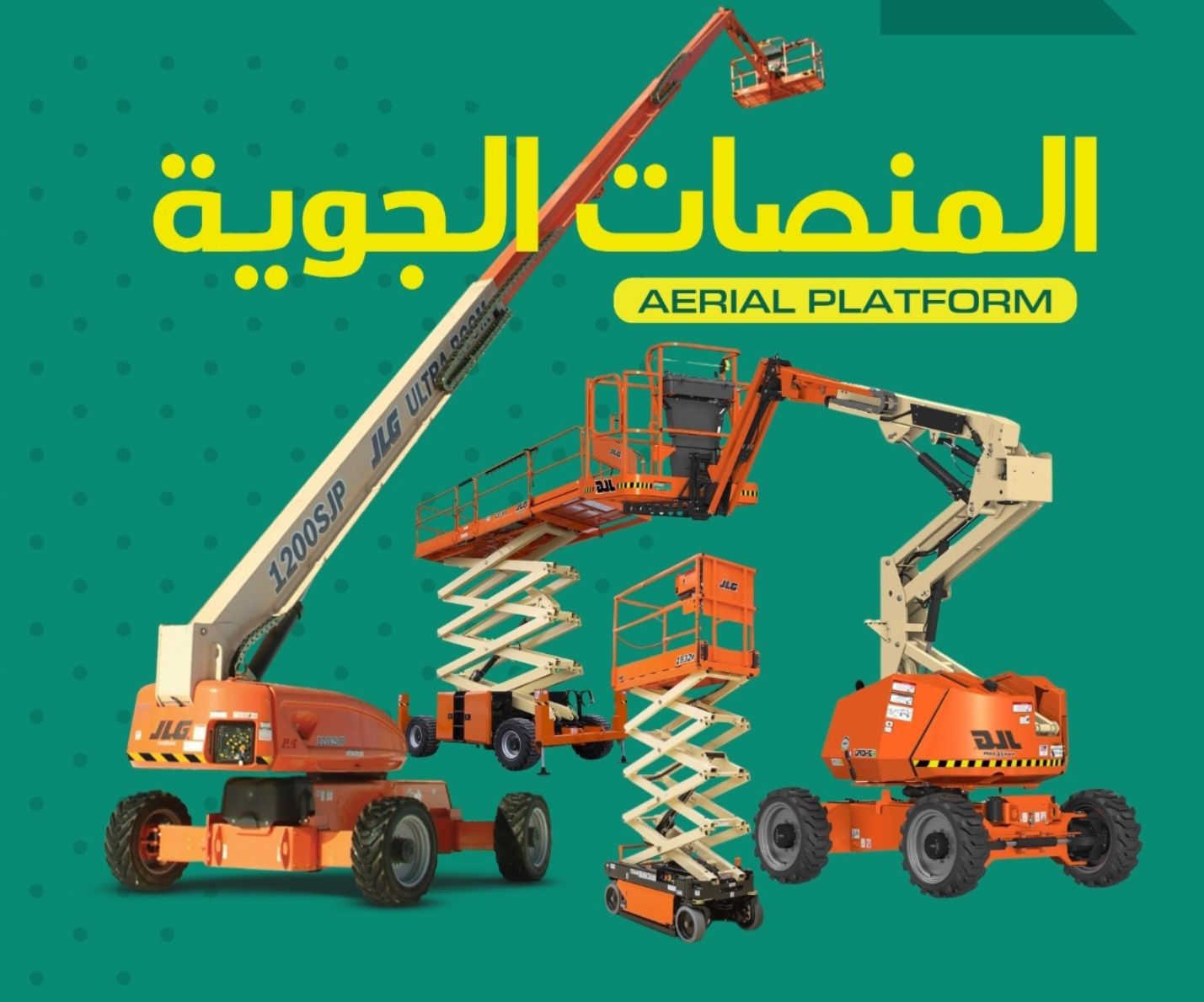 سيزرلفت ومانلفت للايجار شهري سنوي أسبوعي يومي تنزي