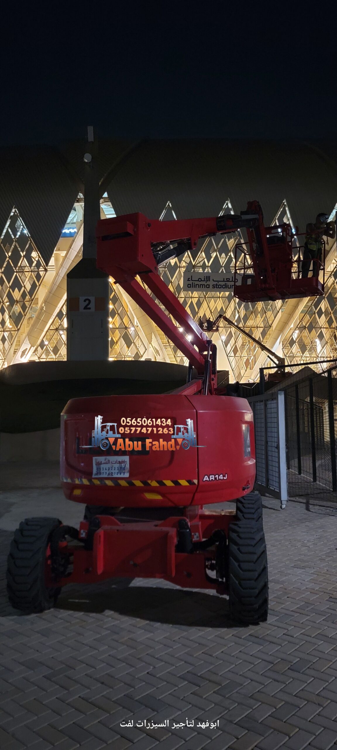 مانلفت14متر للايجار في جده مكه المكرمة الدمام الري