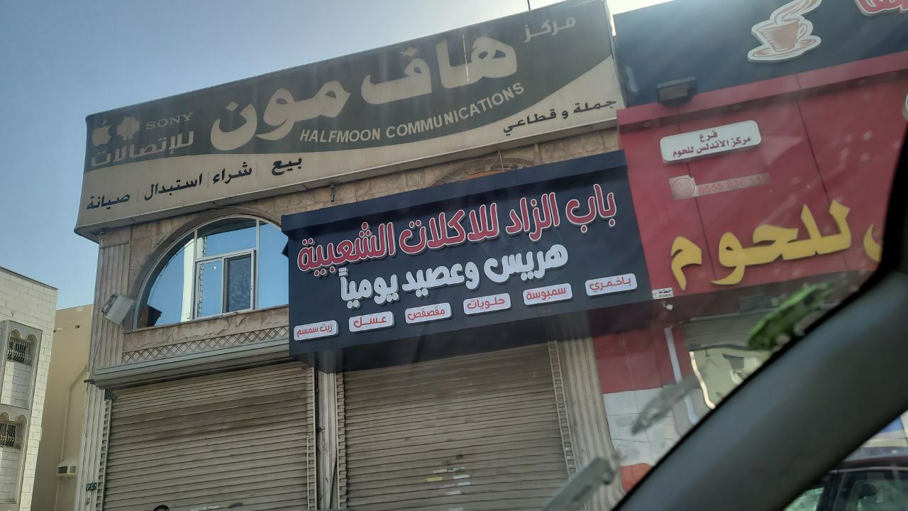 خطاط# لمسة حرف #لكافة أعمال# الدعاية والاعلان# حرو