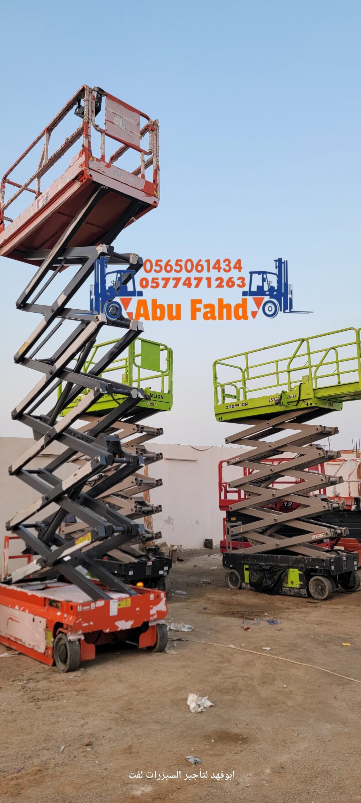 متوفر سيزرات لفت 12متر كهرباء للايجار في جده مكه ا