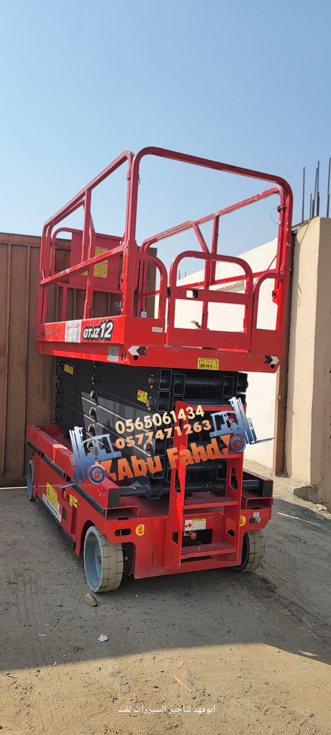 رافعه مقصيه للايجار رافعه عمال رافعة هيدرليك للايج