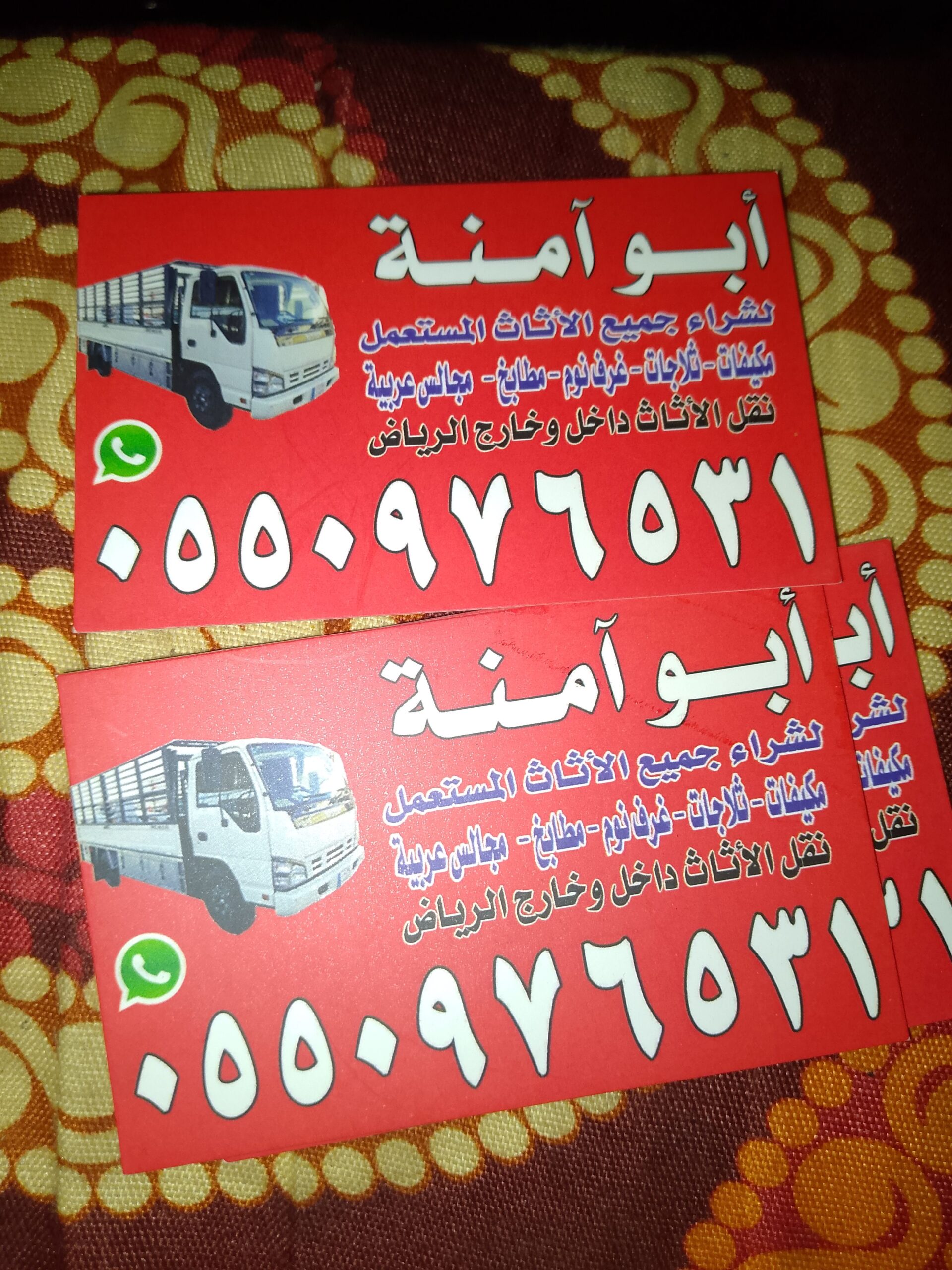 شراء اثاث مستعمل حي الريان