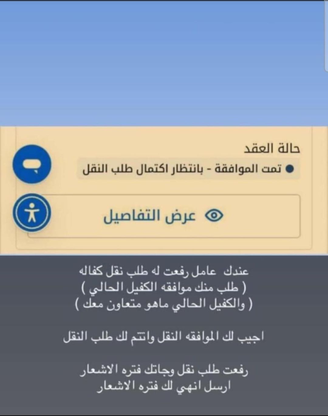 #مكتب خدمات عامه 0541246783