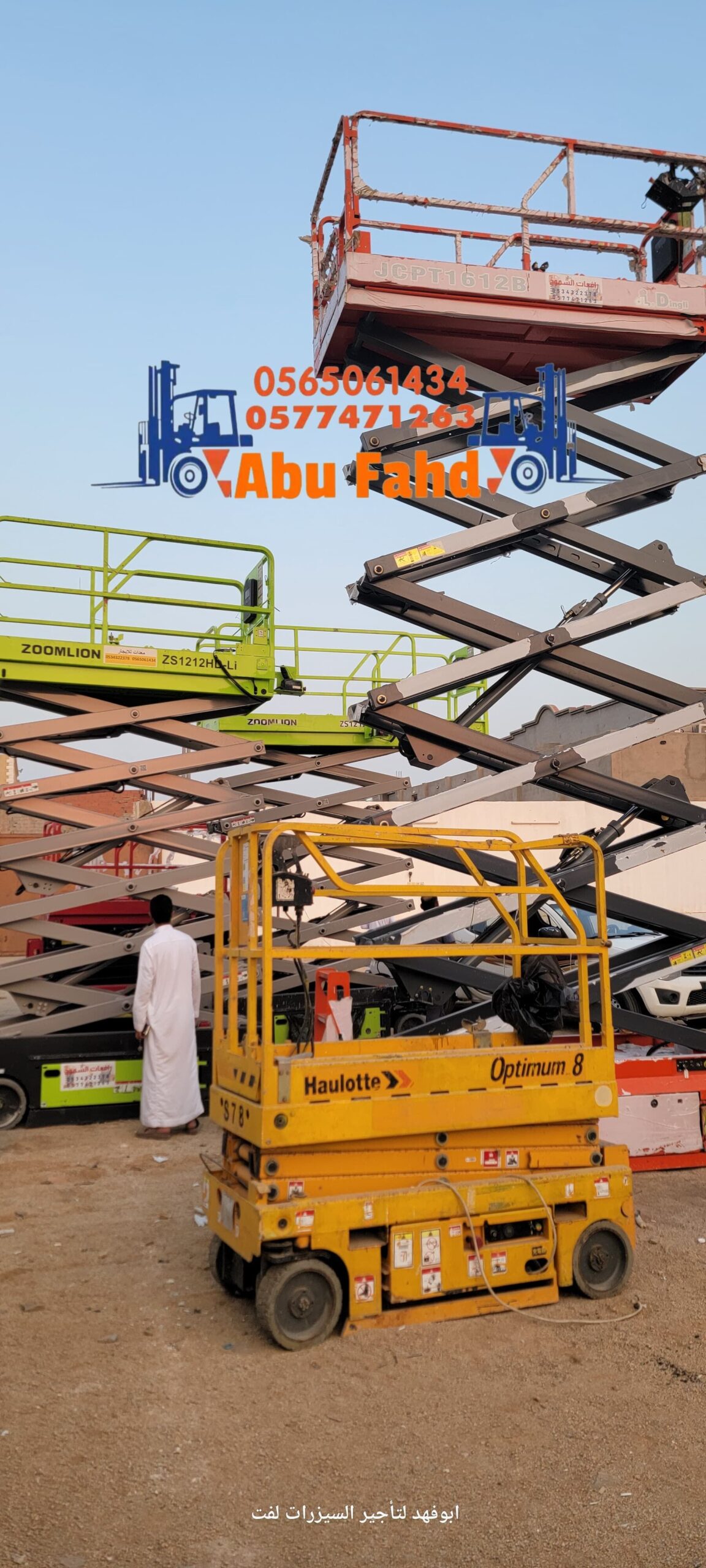 متوفر سيزرات لفت 12متر كهرباء للايجار في جده مكه ا