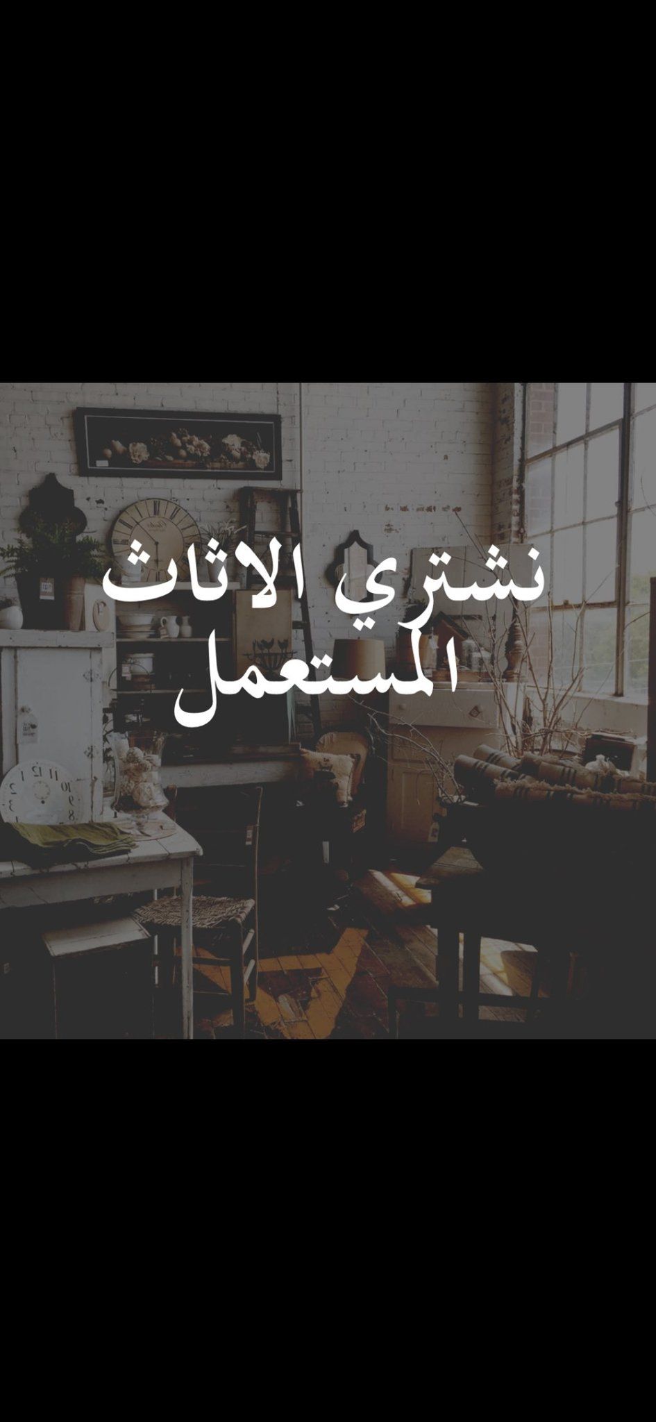 خدمات دينا اونيت نقل العفش بالرياض 0564552862