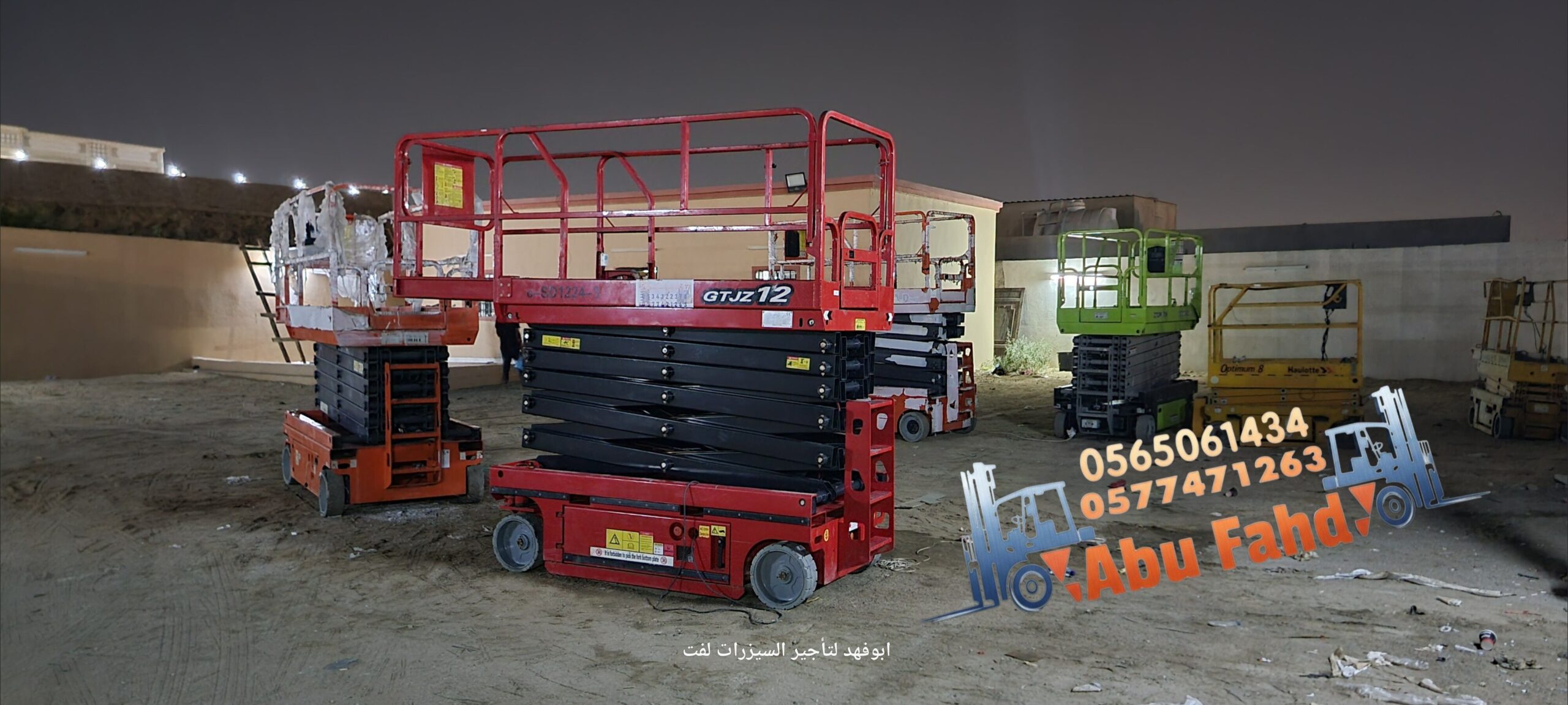 متوفر سيزرات لفت 12متر كهرباء للايجار في جده مكه ا