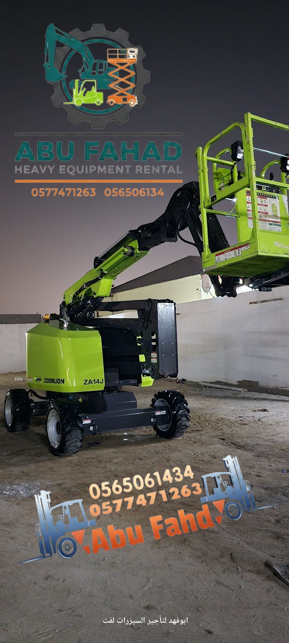 مان لفت للايجار جميع انواع المقسات ومديلات حديثه 2