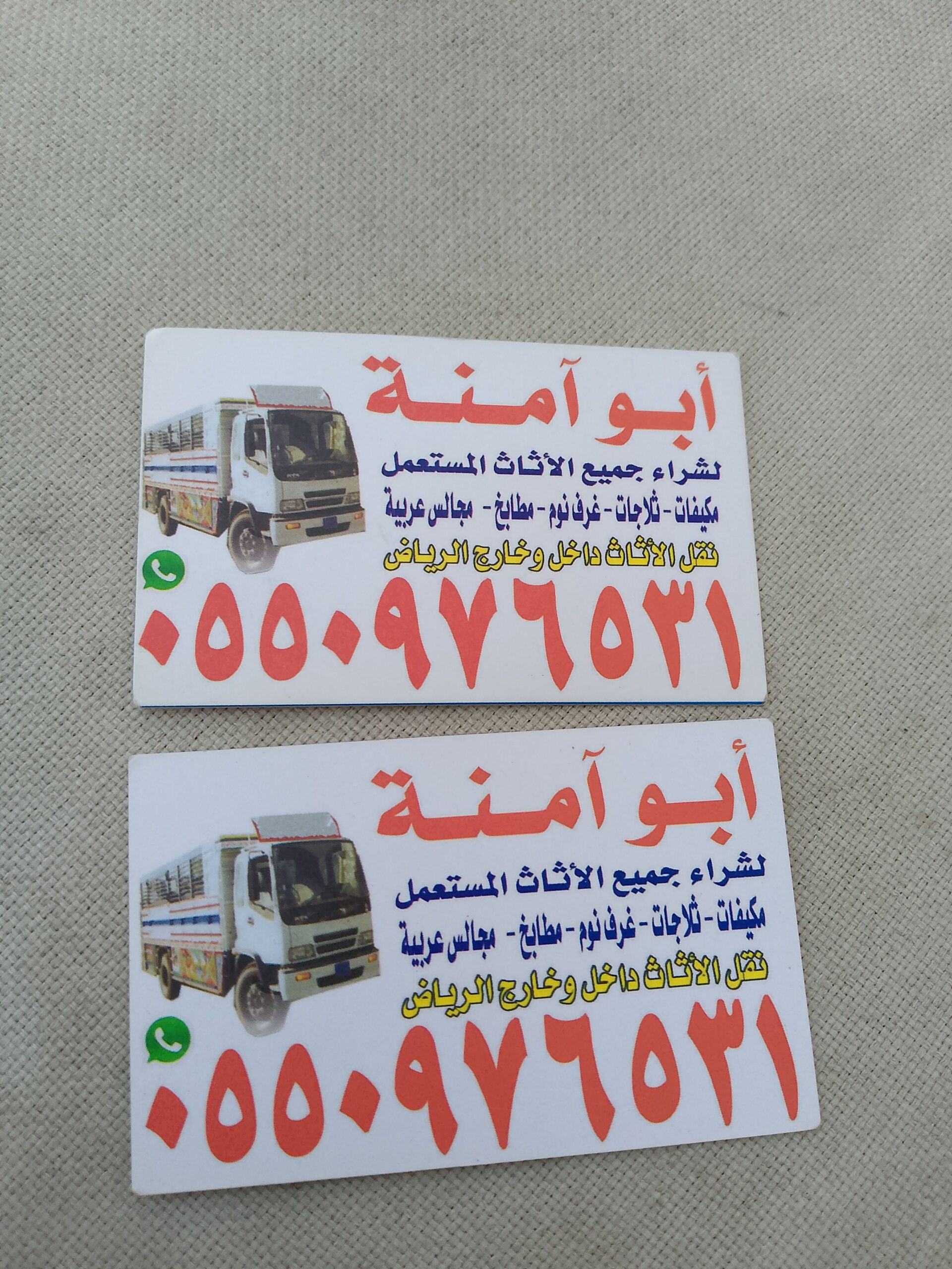 شراء اثاث مستعمل حي الشهداء