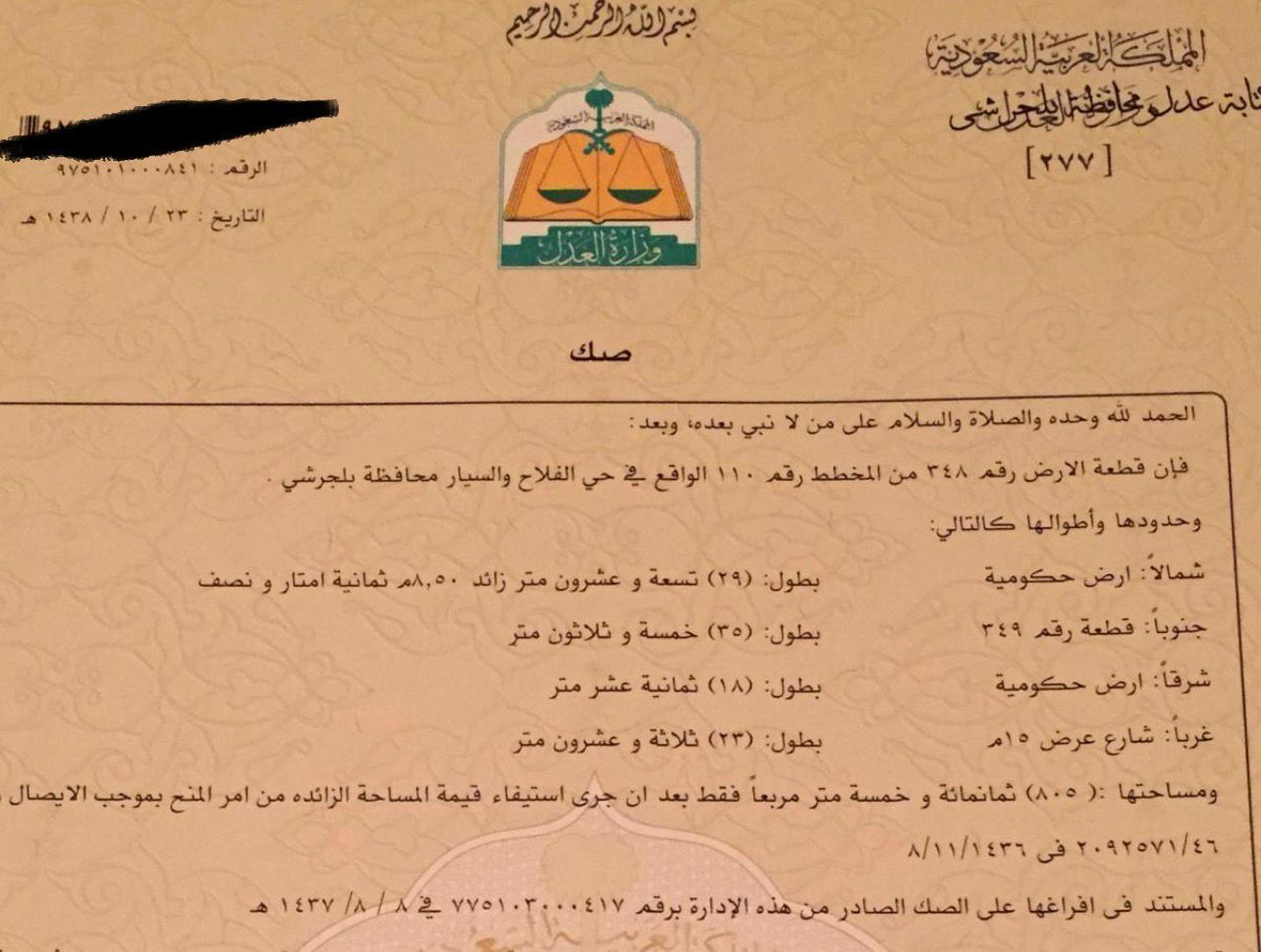 ارض للبيع في بني كبير .بلجرشي