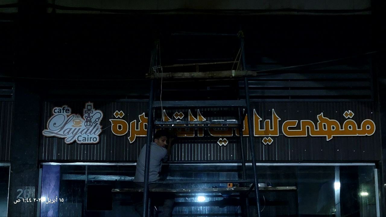 خطاط# لمسة حرف #لكافة أعمال# الدعاية والاعلان# حرو