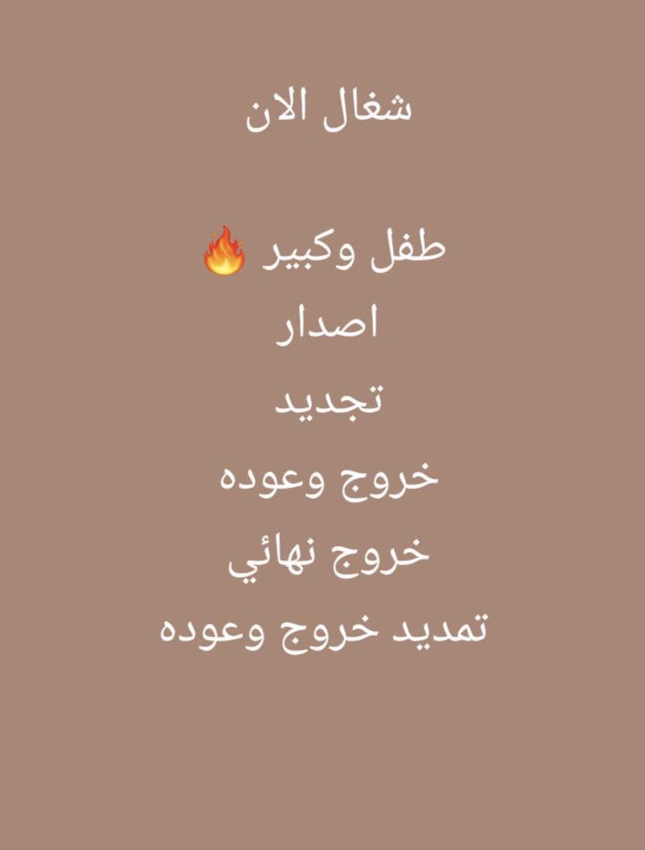 📞 للتواصل والاستفسار: 0534202352 خدمتك شرف لنا 🙏 #
