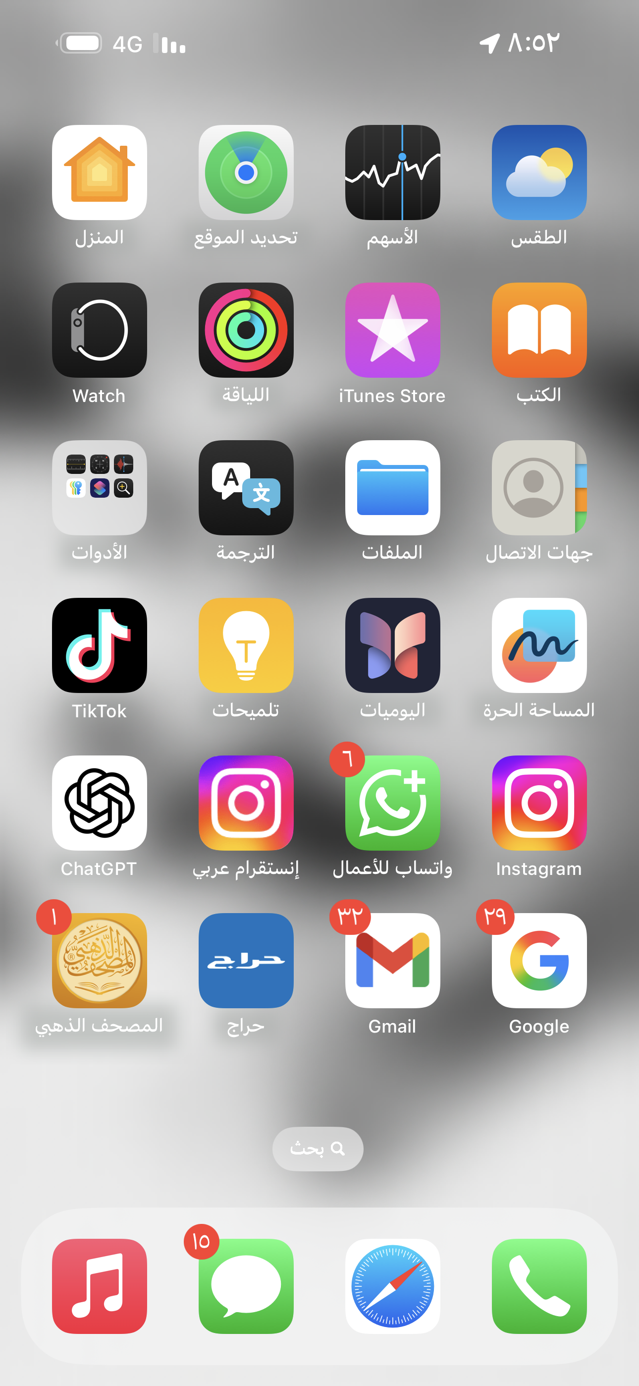 صباغ الاحساء