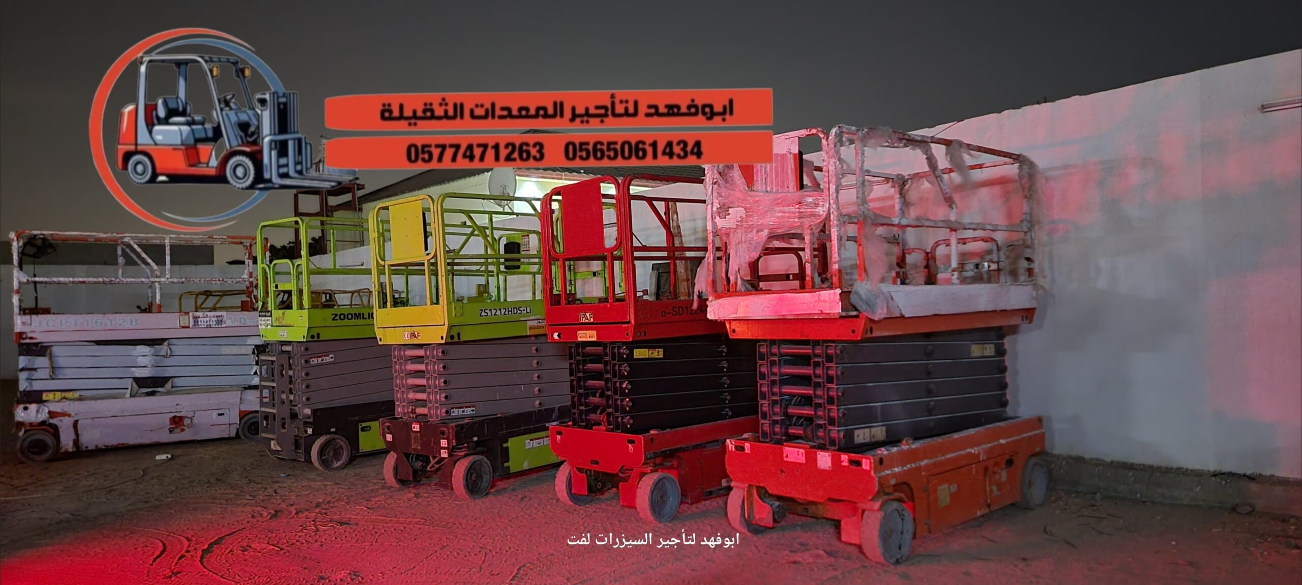 متوفرات سيزرات لفت كل المقاسات واسعار مناسبه سيزرا