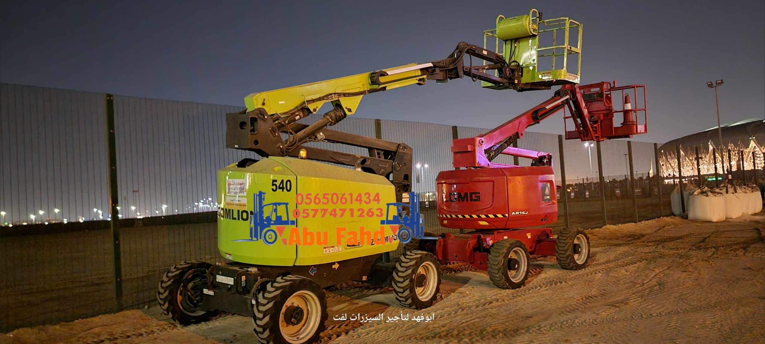 مان لفت للايجار جميع انواع المقسات ومديلات حديثه 2