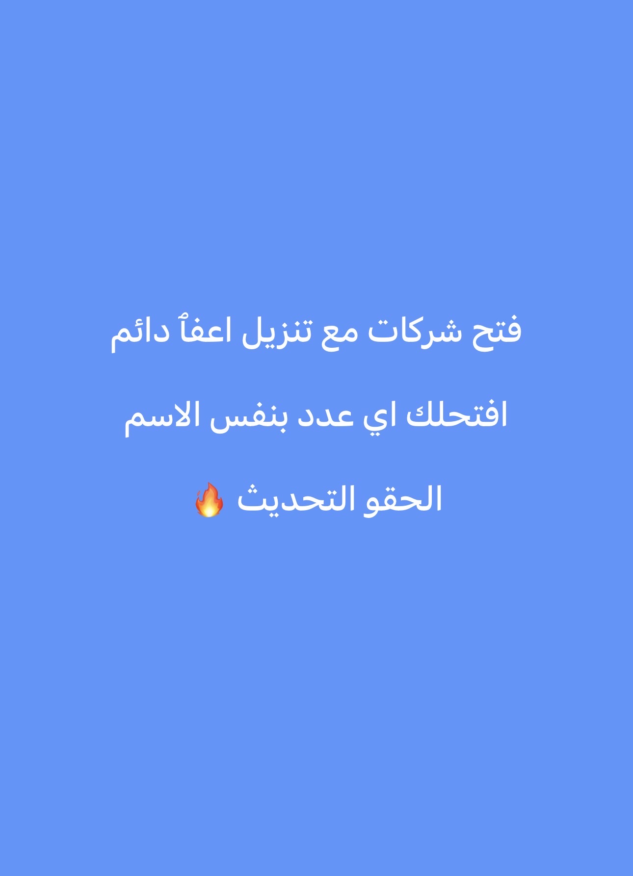 📞 للتواصل والاستفسار: 0534202352 خدمتك شرف لنا 🙏 #