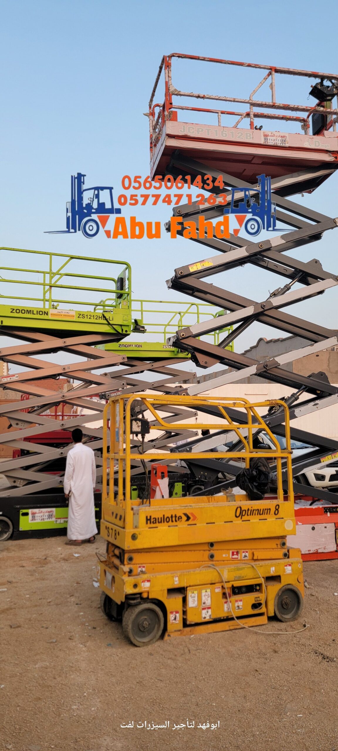 1. سيزر لفت 6 متر: موديل حديث للإيجار – ارتفاع 6 أ