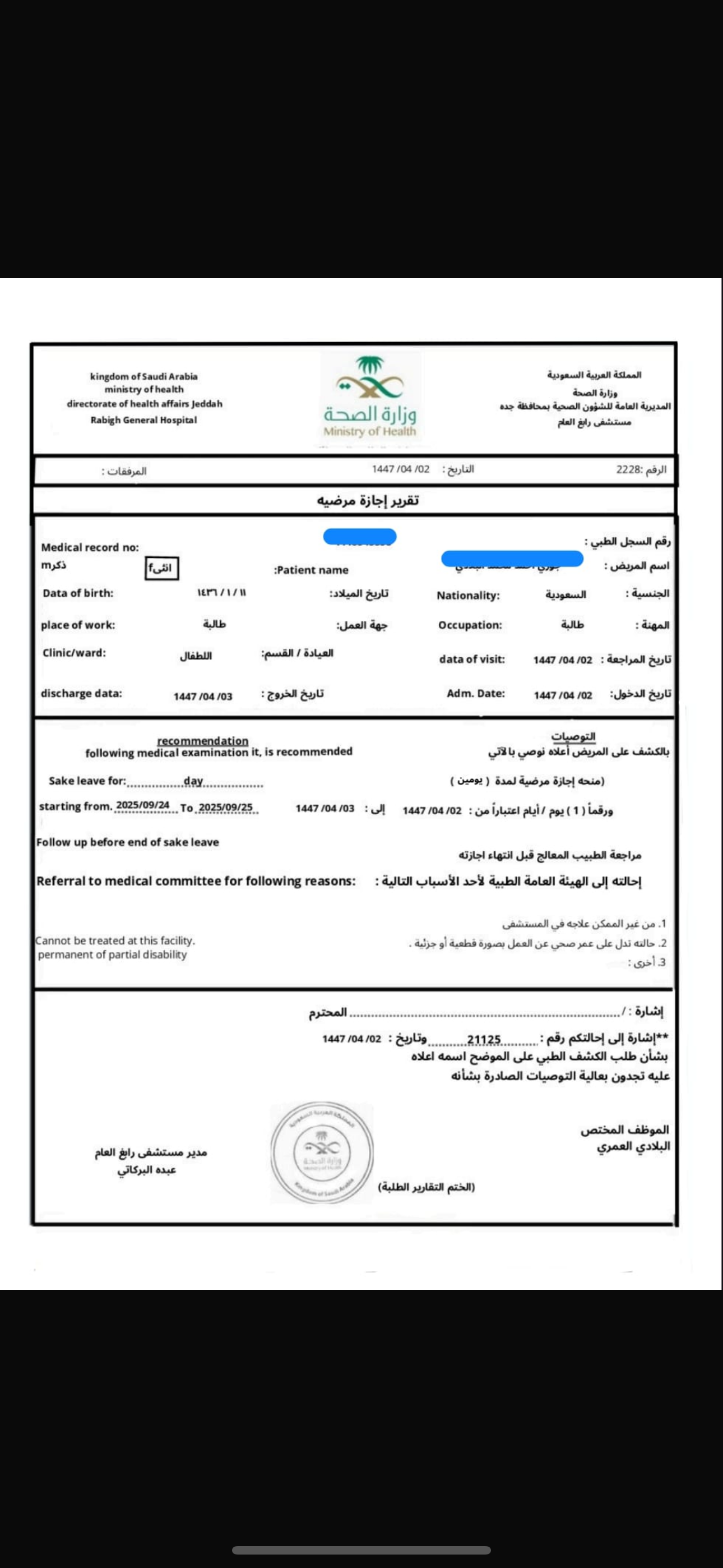 🔥 نطلع لك السكليف موثق ورسمياً ✅