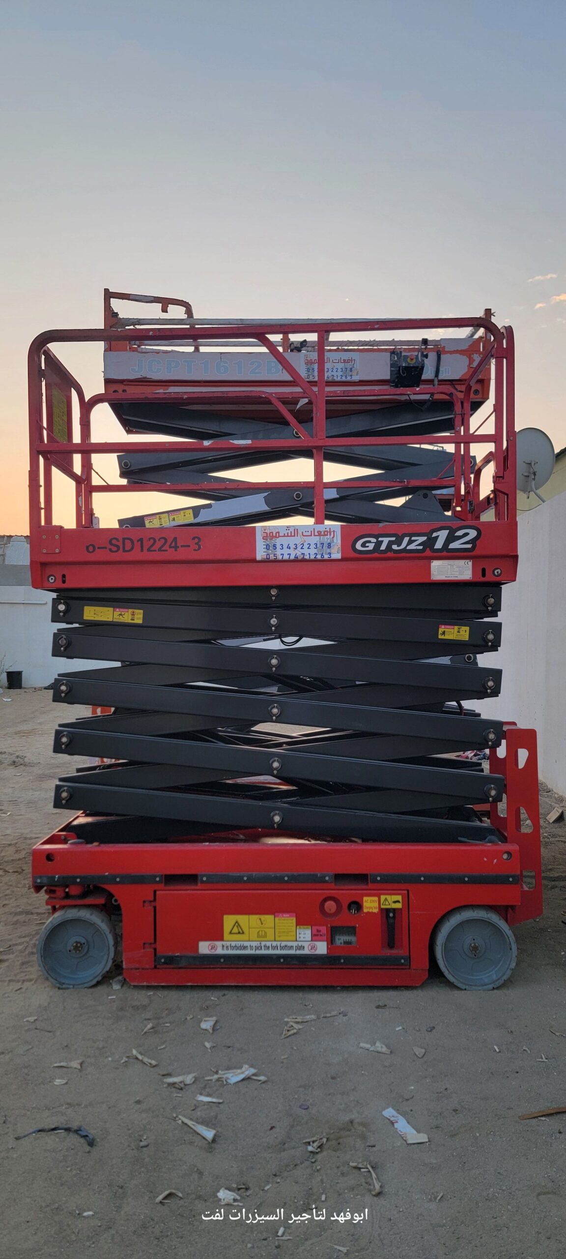 رافعه مقصيه للايجار رافعه عمال رافعة هيدرليك للايج