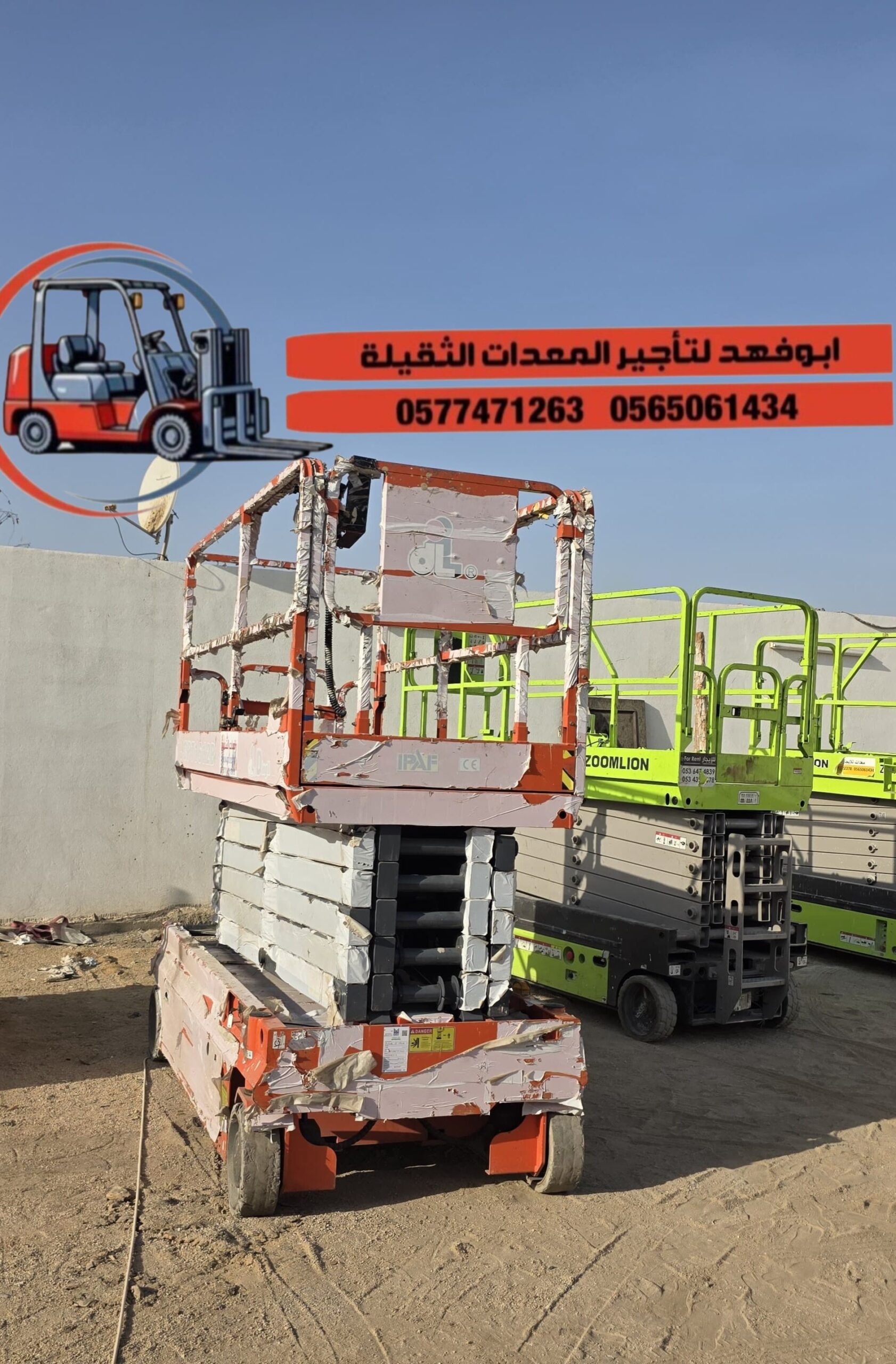 1. سيزر لفت 6 متر: موديل حديث للإيجار – ارتفاع 6 أ