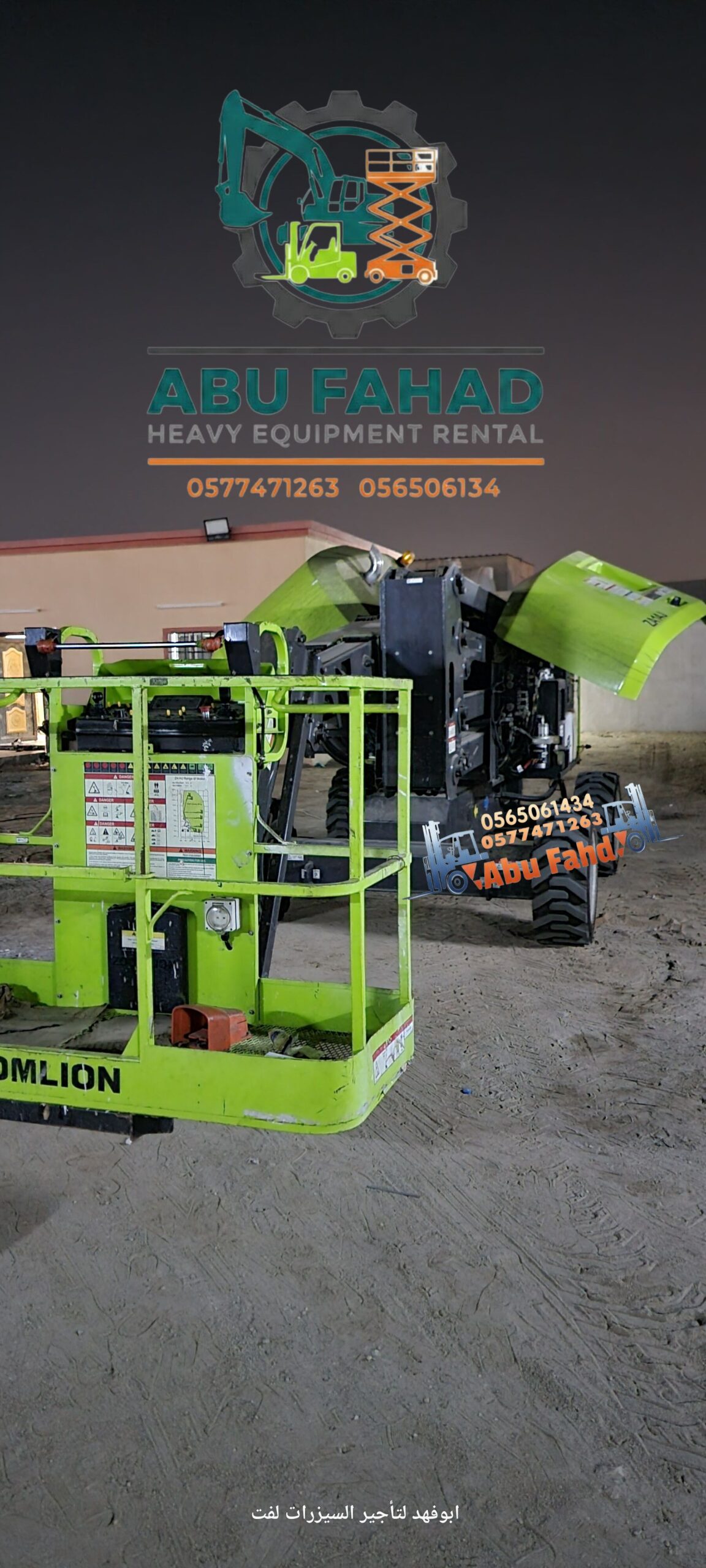 مان لفت للايجار جميع انواع المقسات ومديلات حديثه 2