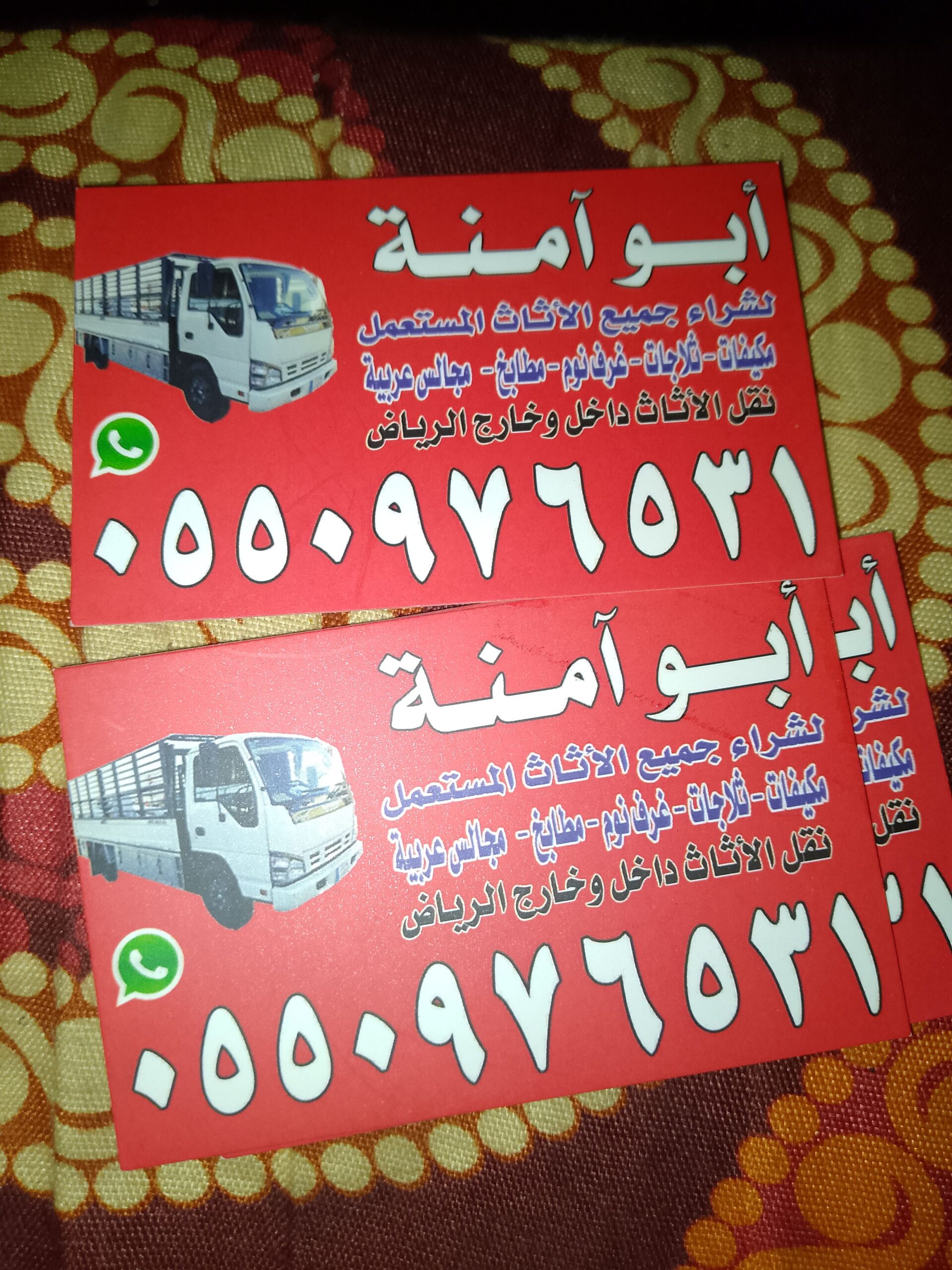 شراء اثاث مستعمل حي الريان