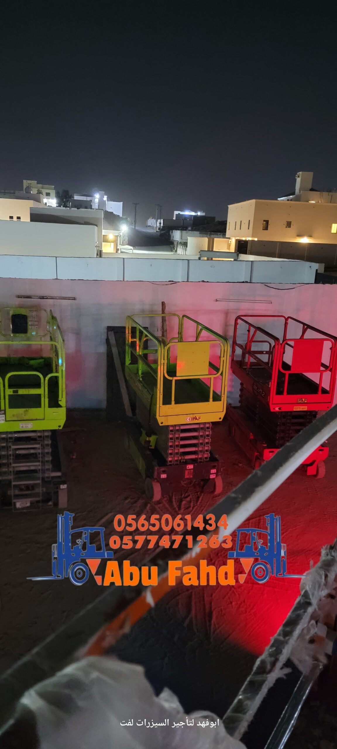 رافعة مقصية (سيزر لفت) للايجار! متوفرة مع أبو فهد