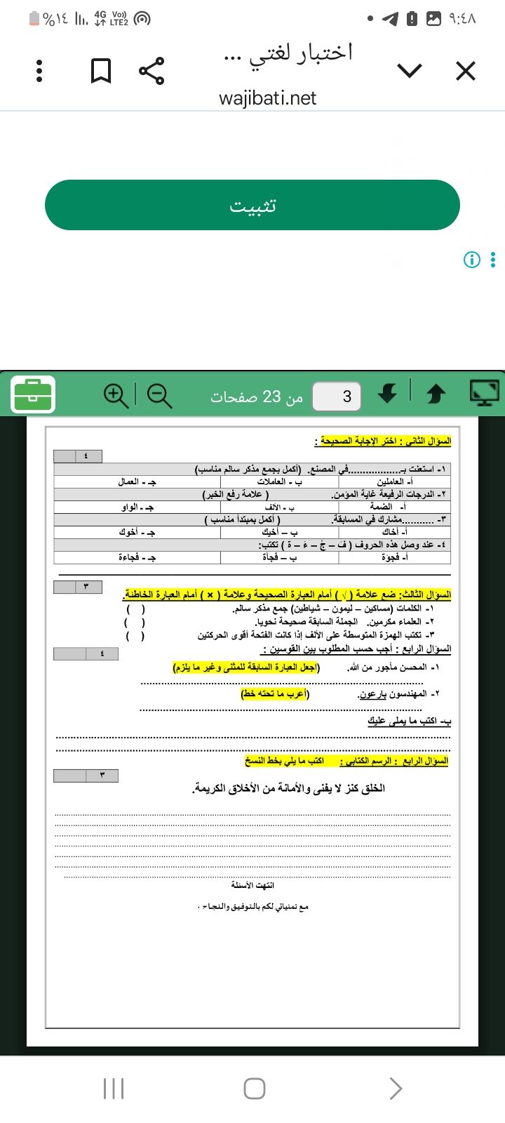 الرياض حي الأندلس