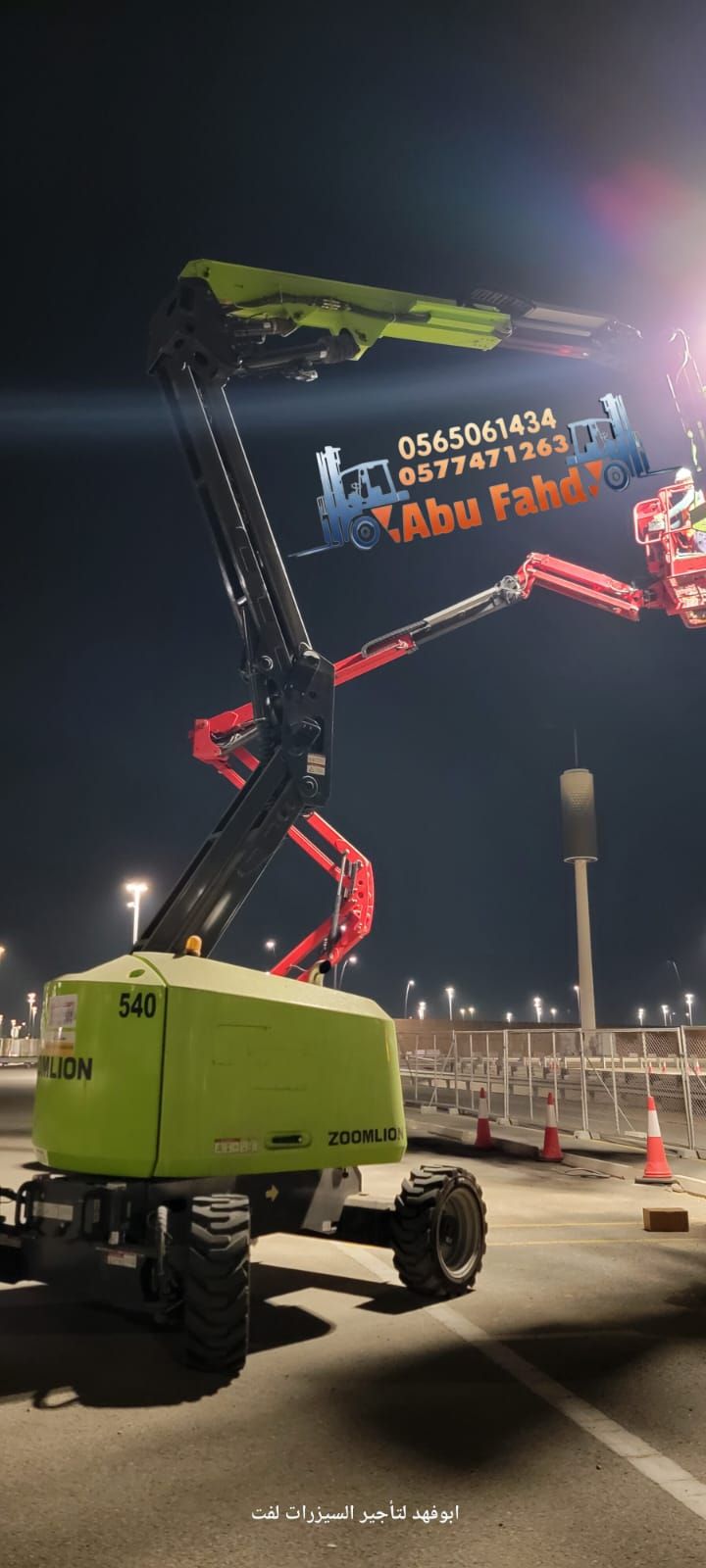 مان لفت للايجار! متوفرة مع أبو فهد لتأجير المعدات