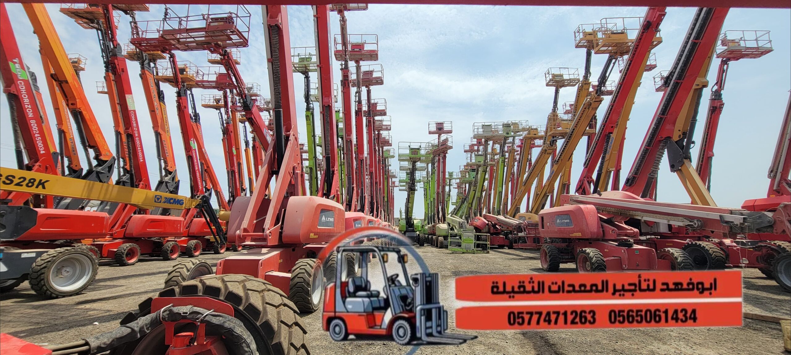 مان لفت للايجار متوفرة بجميع المقاسات والمديلات ال