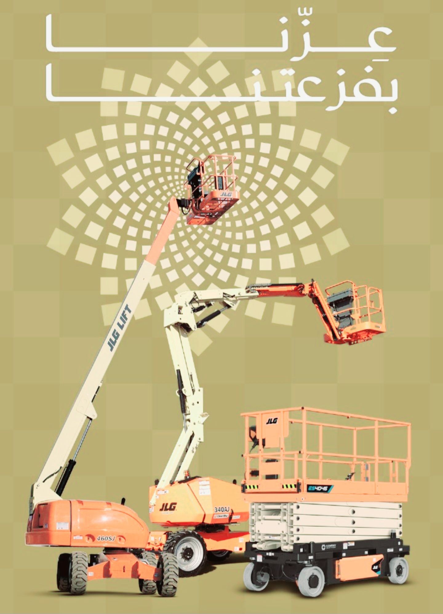 سيزرلفت ومانلفت للايجار شهري سنوي أسبوعي يومي