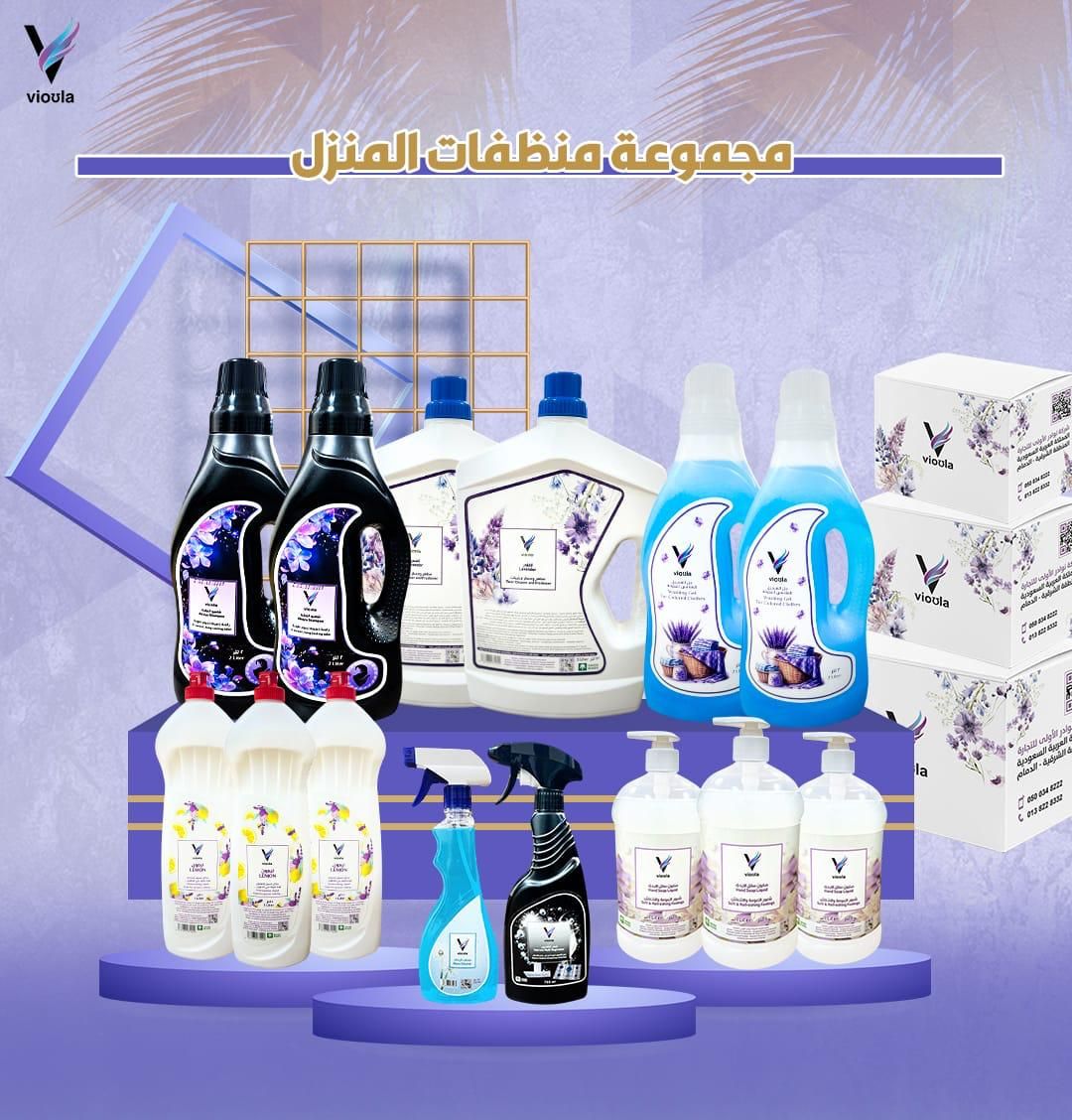 باقة المنظفات المميزة ١٤ منتج من شركة فيولا