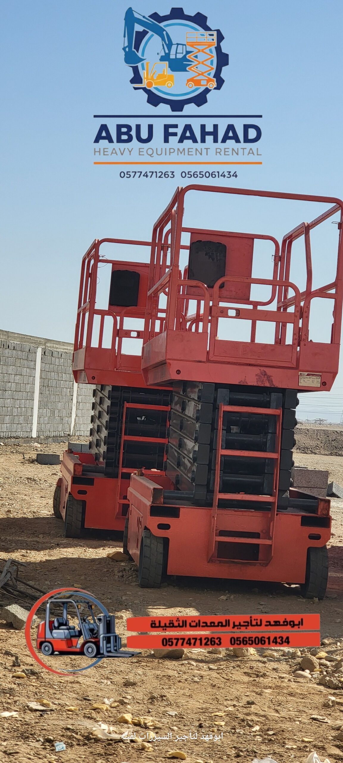 سيزرلفت 12متر للايجار موديل حديث للايجار سيزرلفت 1