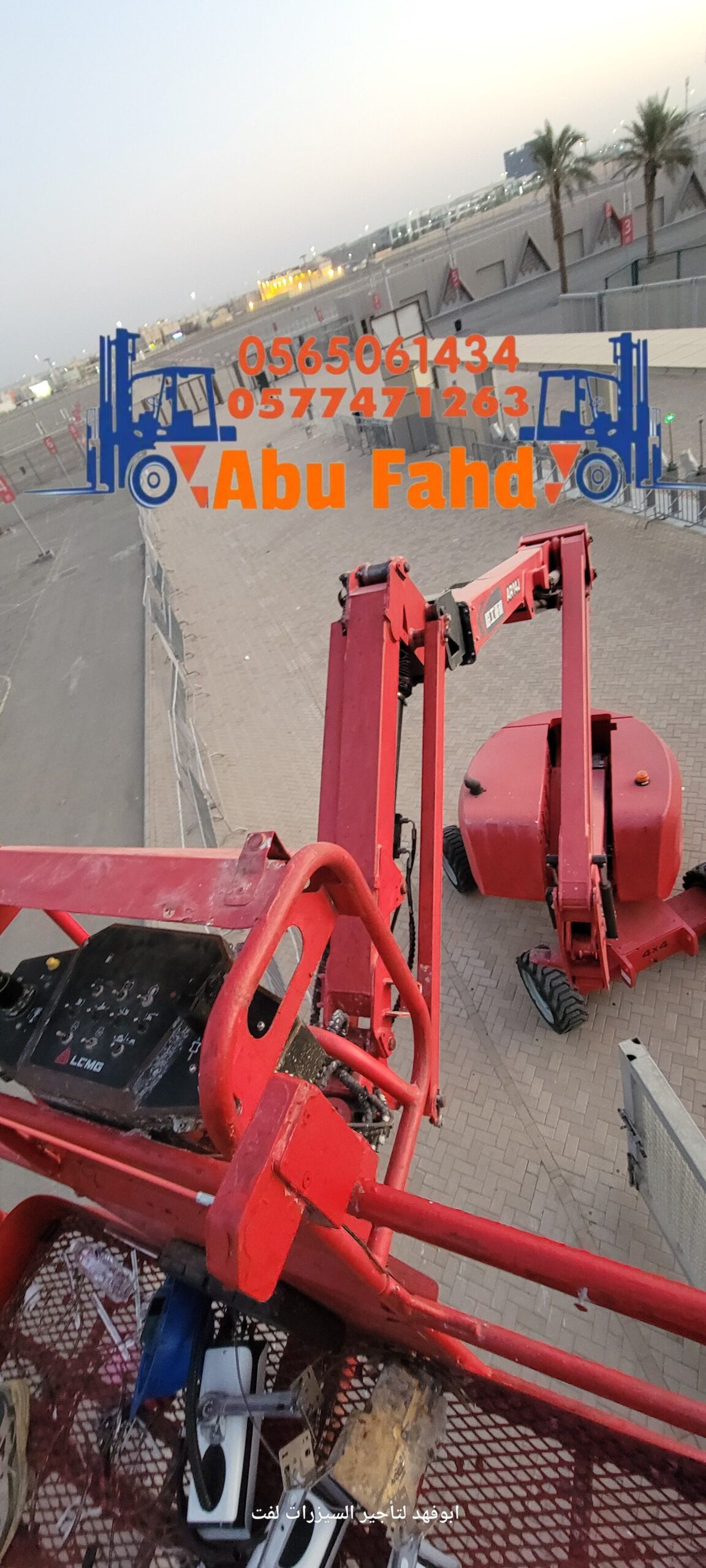 مانلفت14متر للايجار في جده مكه المكرمة الدمام الري