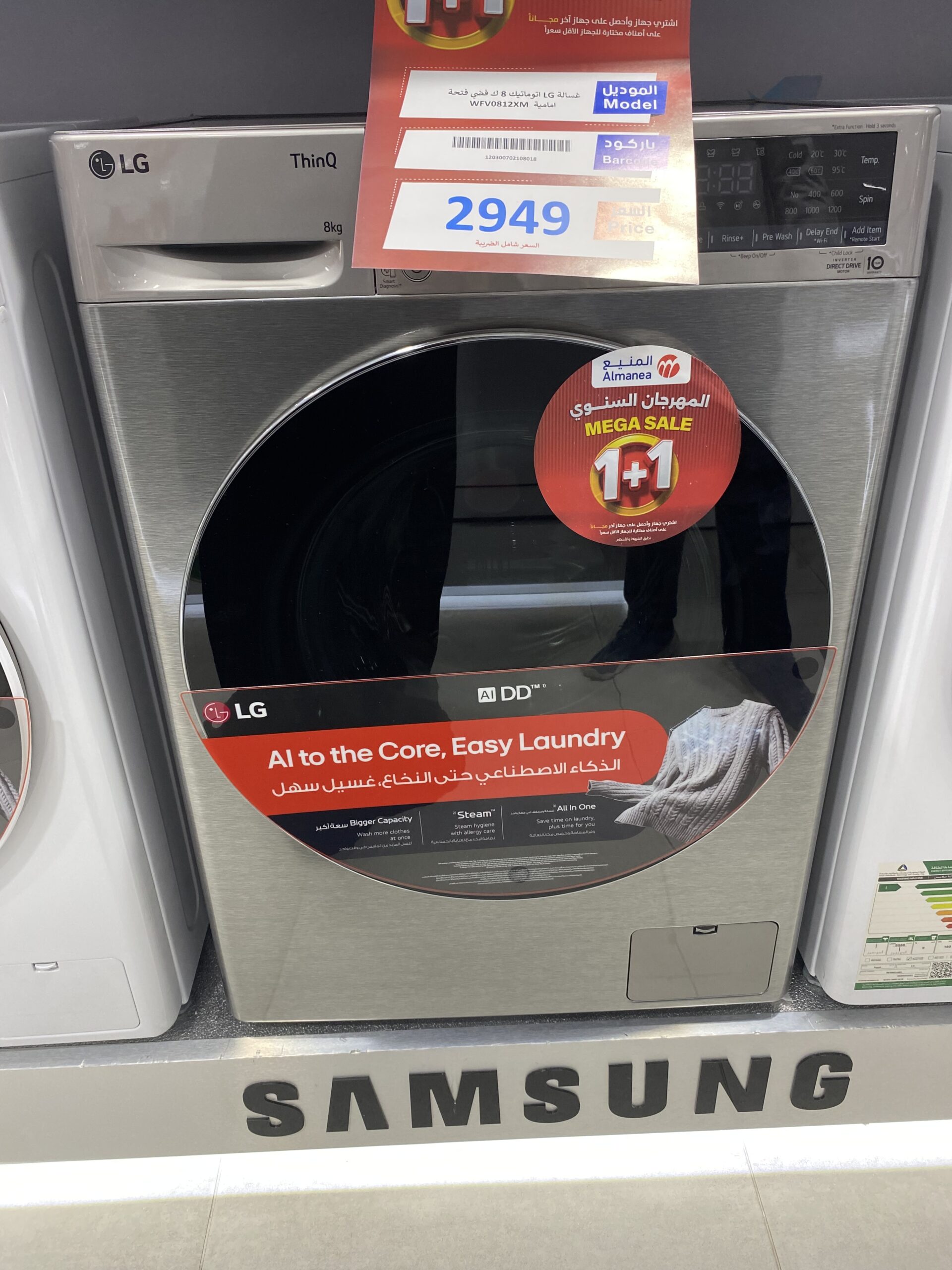 ابها المنيع