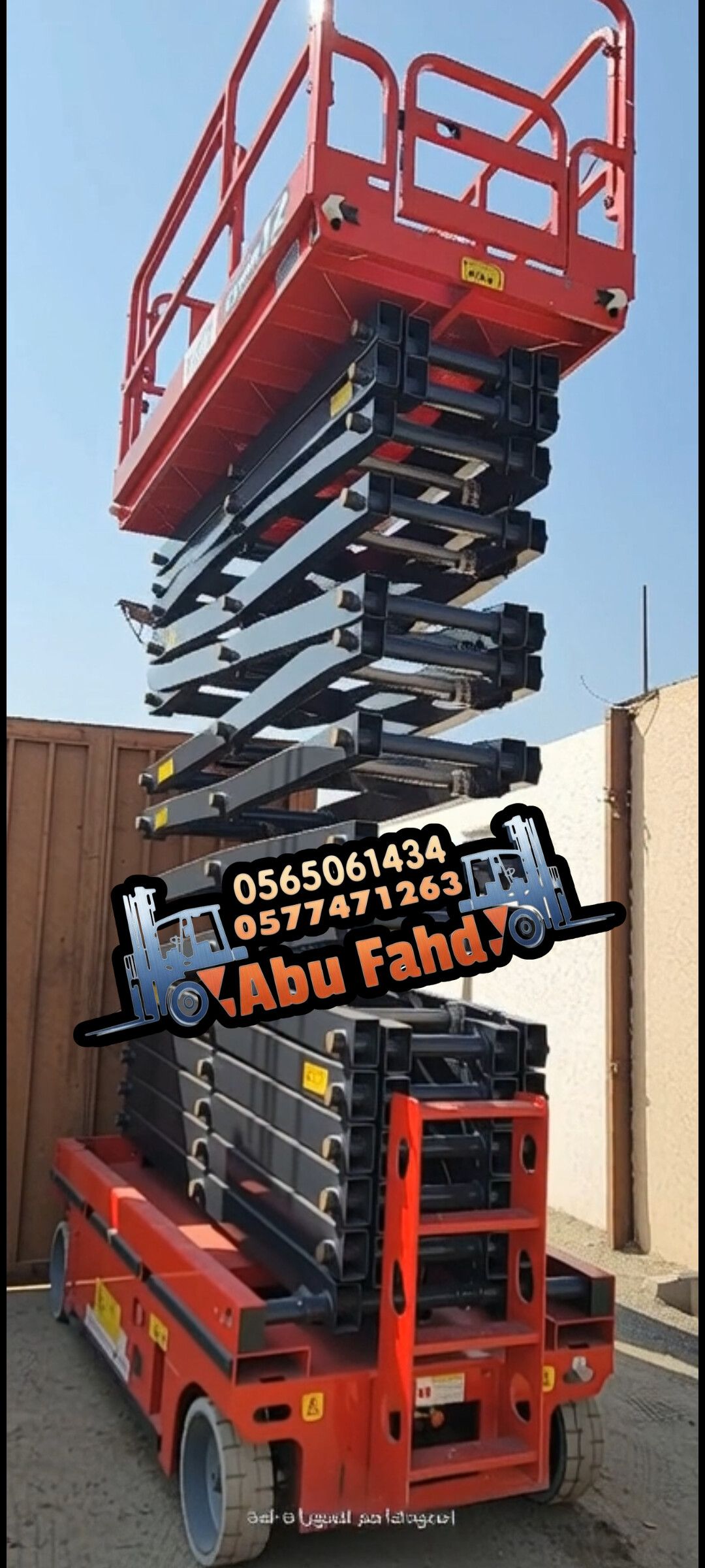 رافعه مقصيه للايجار رافعه عمال رافعة هيدرليك للايج