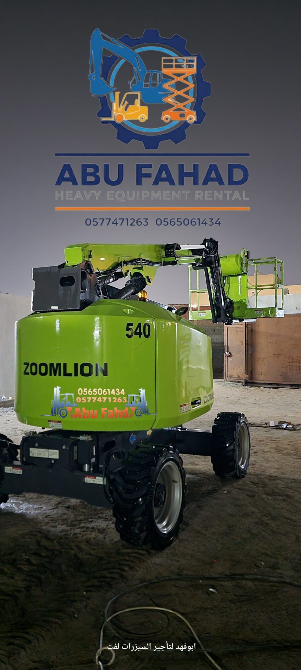 مان لفت للايجار جميع انواع المقسات ومديلات حديثه 2