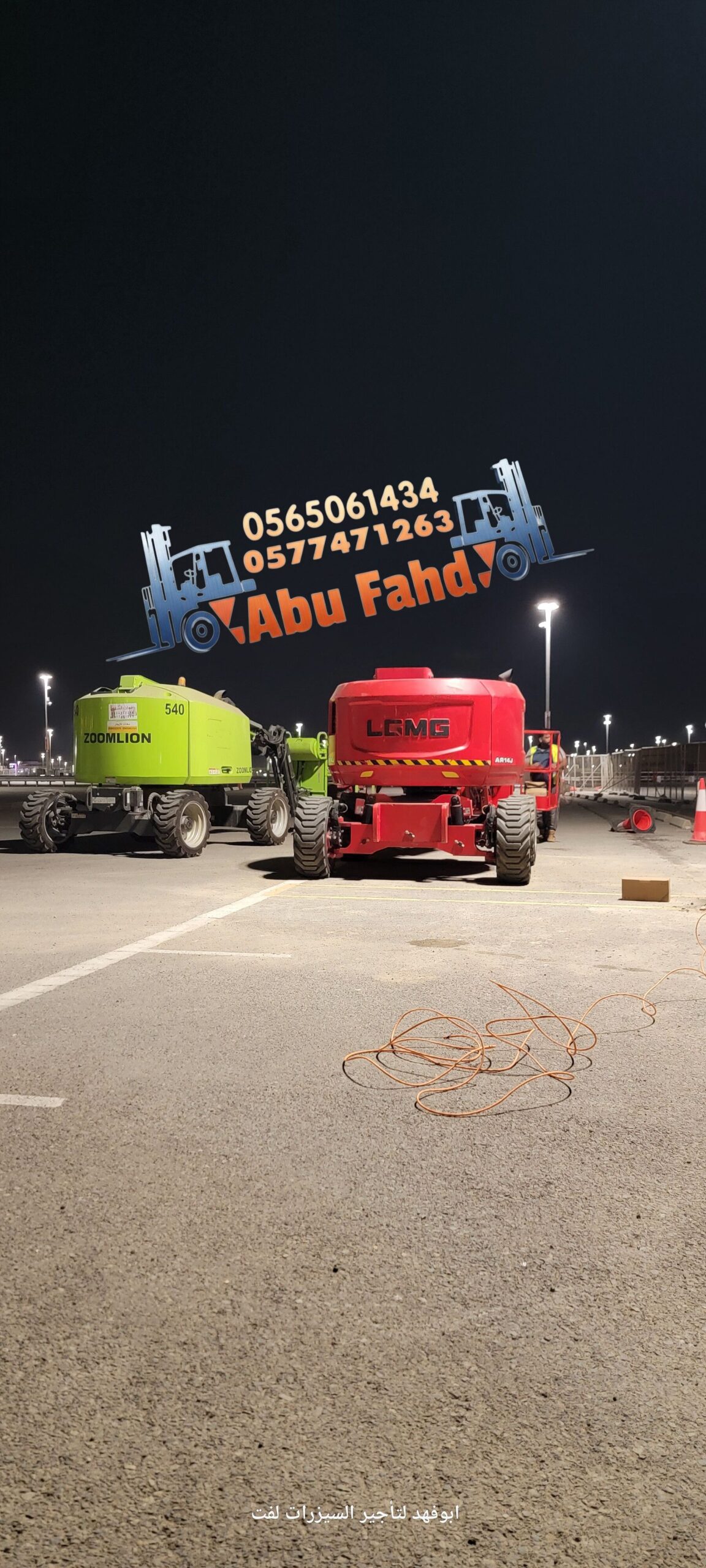 مان لفت للايجار جميع انواع المقسات ومديلات حديثه 2