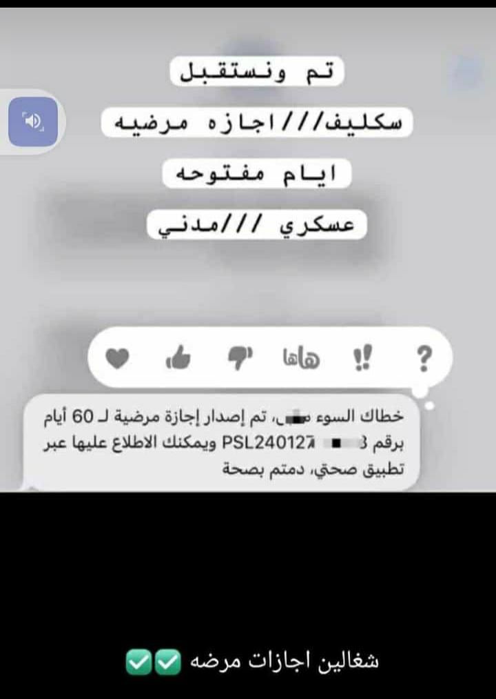 الرياض