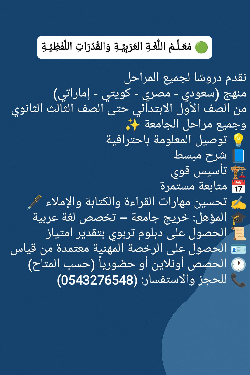 شمال الرياض