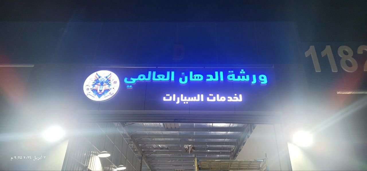 خطاط# لمسة حرف #لكافة أعمال# الدعاية والاعلان# حرو