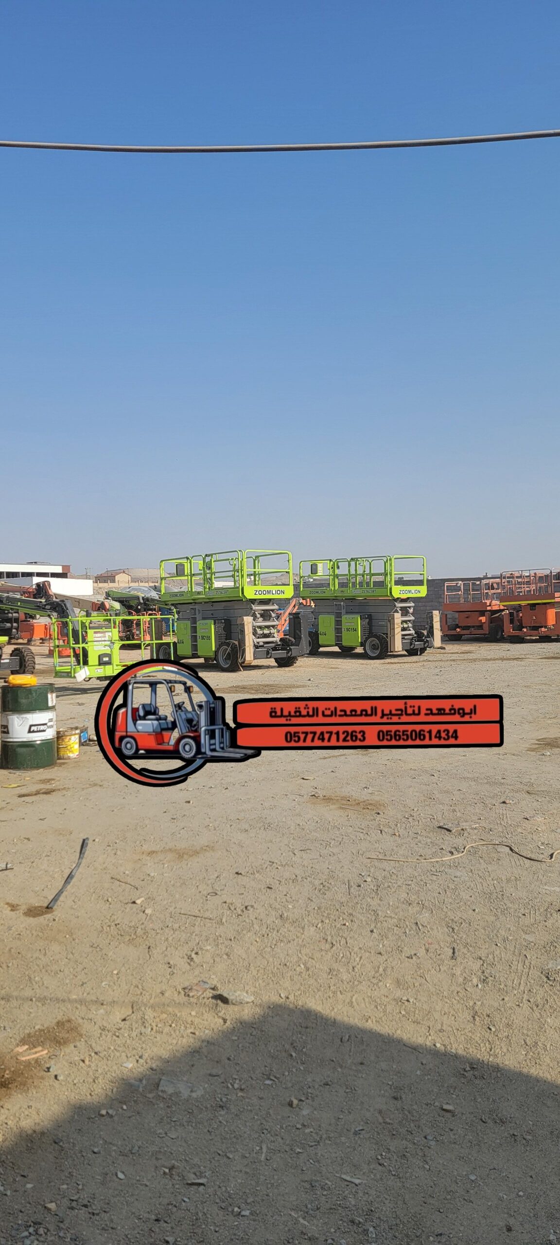 مان لفت للايجار موديل حديث باسعار مناسبة اوراق تيو