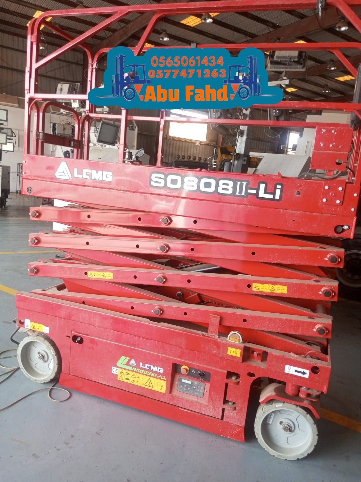 سيزرلفت 8متر للايجار في مكه المكرمة جده