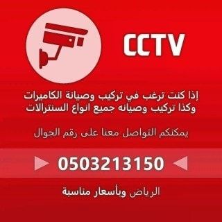 فني سنترالات