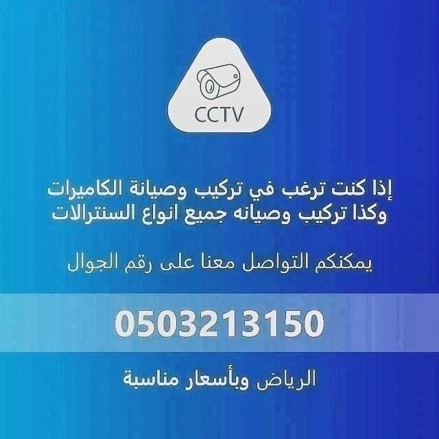 فني سنترالات