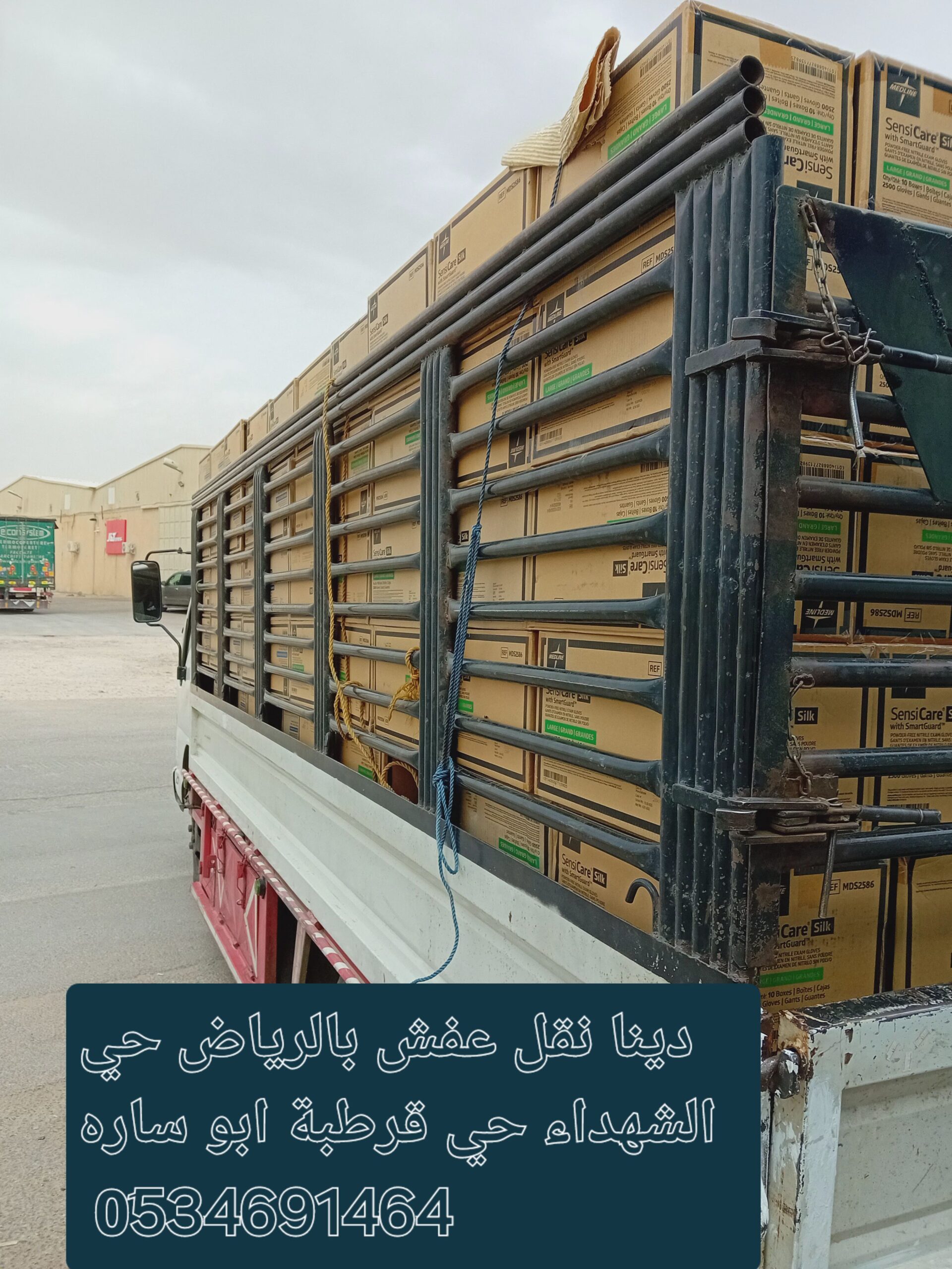 توصيل اثاث للجمعية الخيرية بالرياض ارقام دينات طش