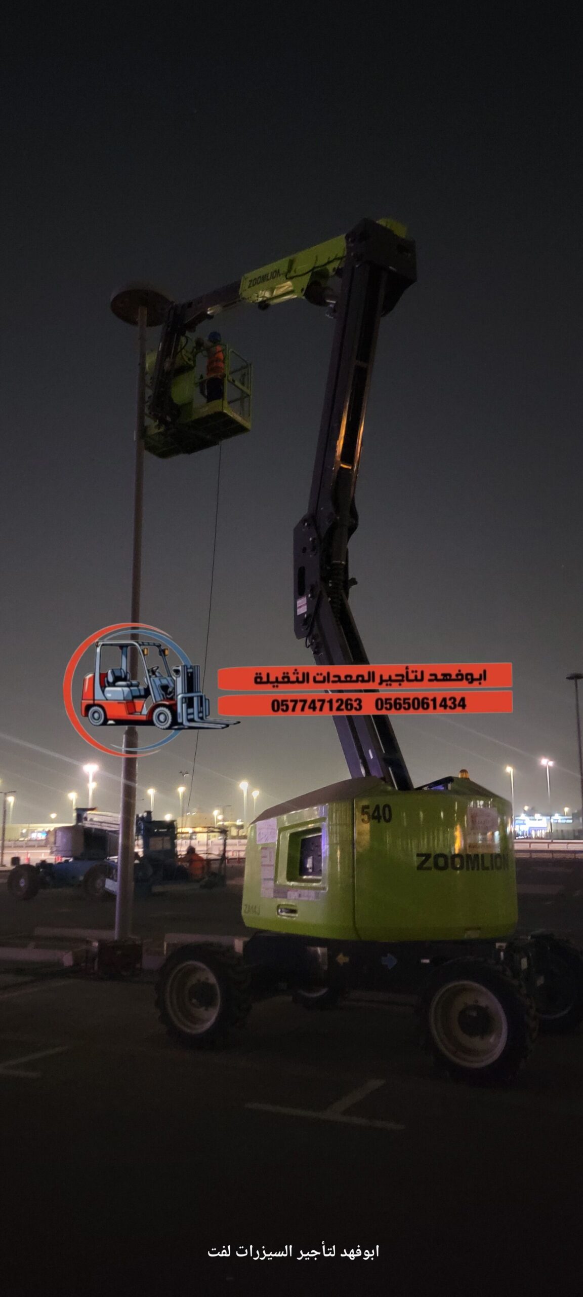 مان لفت للايجار جميع انواع المقسات ومديلات حديثه 2