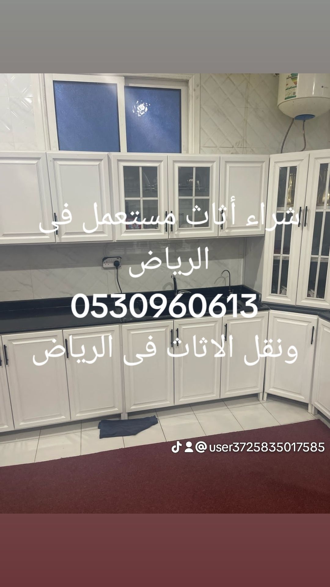 شراء أثاث مستعمل شمال الرياض