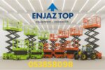 إنجاز توب للتاجير المعدات الثقيله والخفيفه