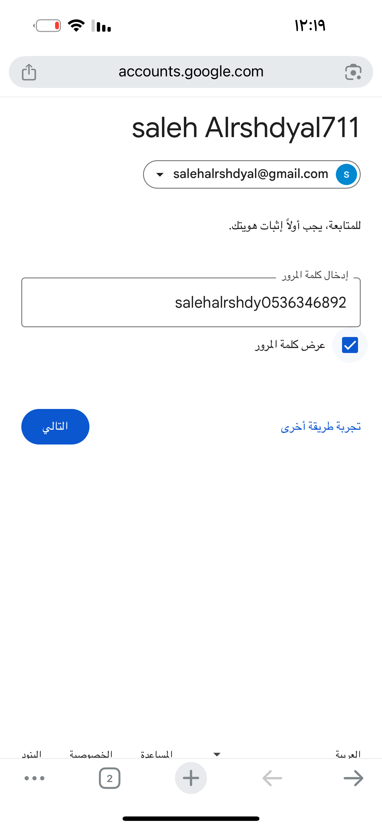 صباغ الاحساء
